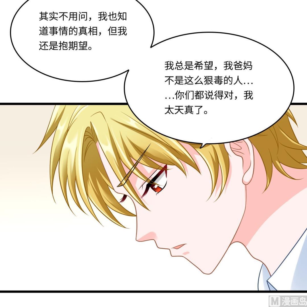 《寄养女的复仇》漫画最新章节第146话 林乔正离开重点班免费下拉式在线观看章节第【37】张图片