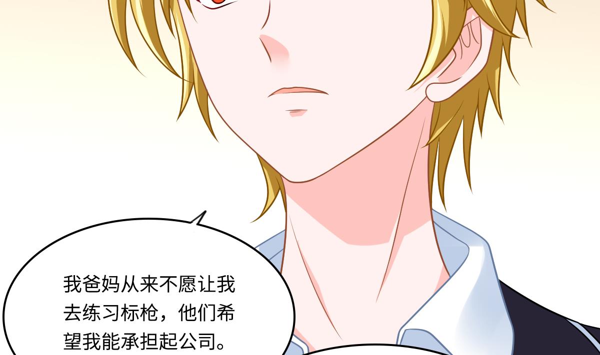 《寄养女的复仇》漫画最新章节第146话 林乔正离开重点班免费下拉式在线观看章节第【39】张图片