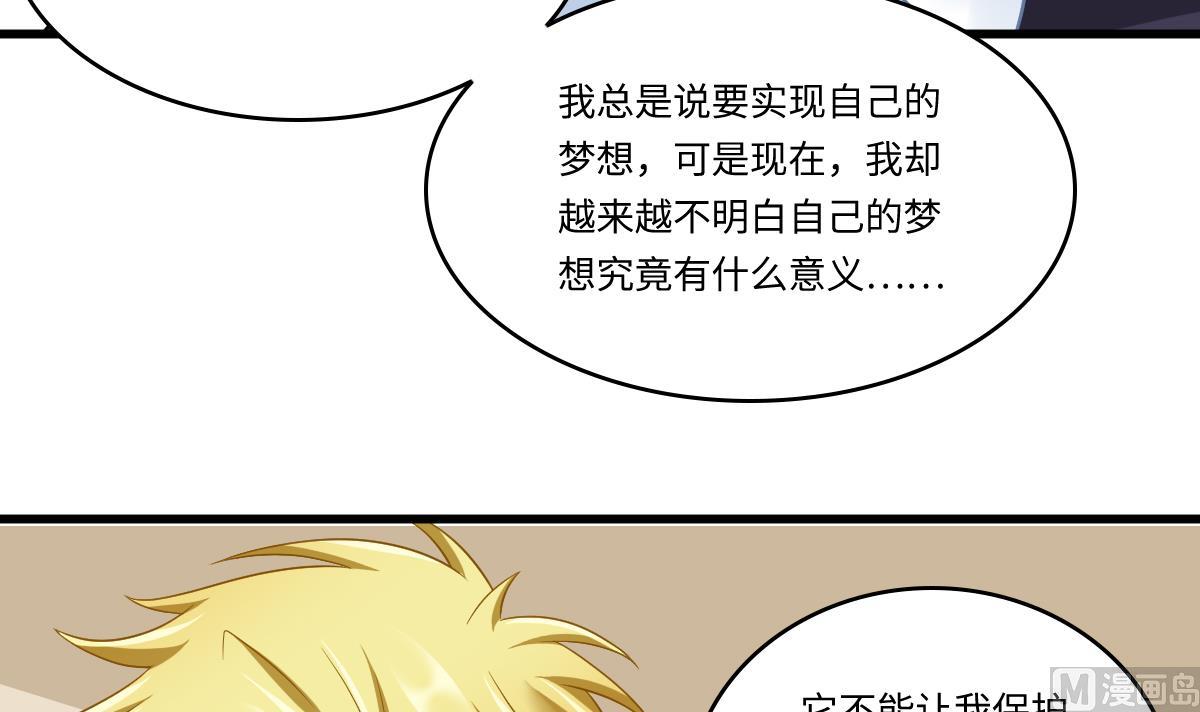 《寄养女的复仇》漫画最新章节第146话 林乔正离开重点班免费下拉式在线观看章节第【40】张图片