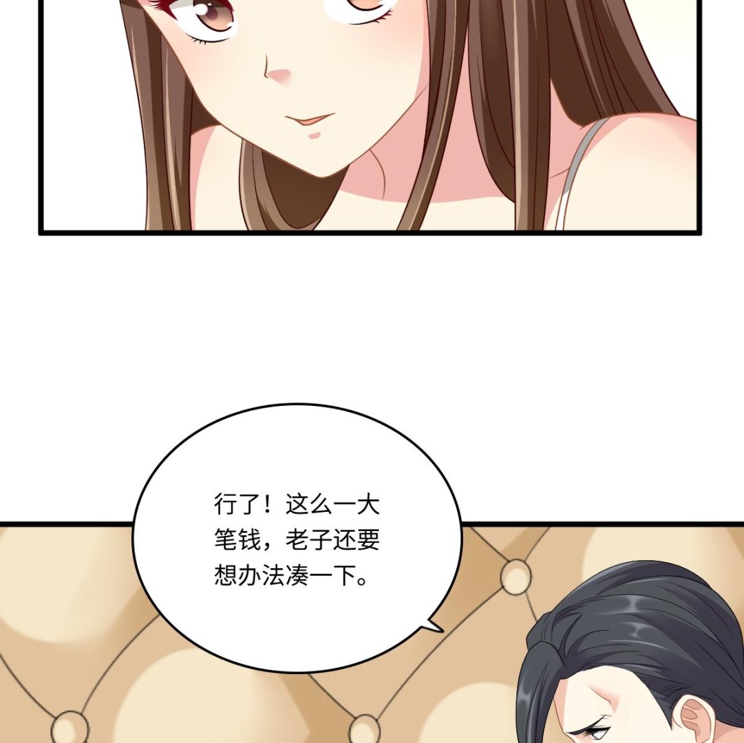 《寄养女的复仇》漫画最新章节第147话 彪哥的礼物免费下拉式在线观看章节第【11】张图片