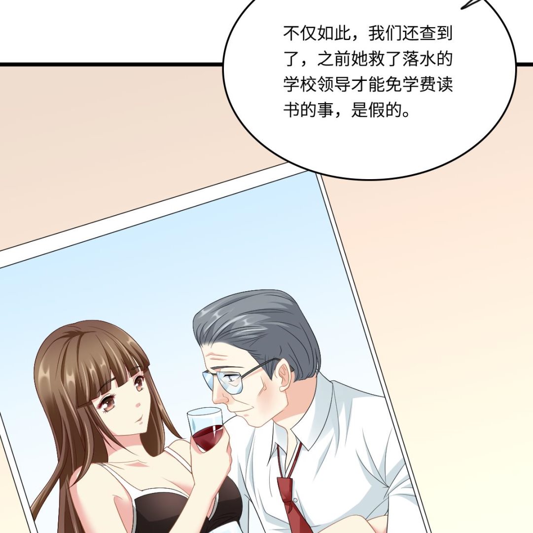 《寄养女的复仇》漫画最新章节第147话 彪哥的礼物免费下拉式在线观看章节第【24】张图片