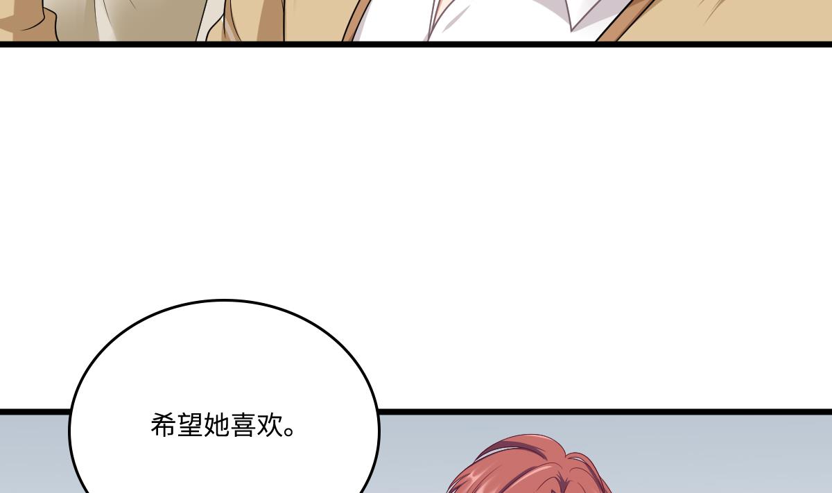 《寄养女的复仇》漫画最新章节第147话 彪哥的礼物免费下拉式在线观看章节第【32】张图片