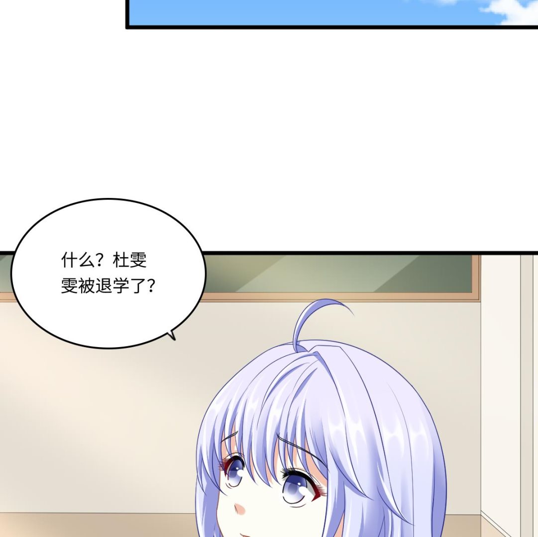 《寄养女的复仇》漫画最新章节第147话 彪哥的礼物免费下拉式在线观看章节第【36】张图片