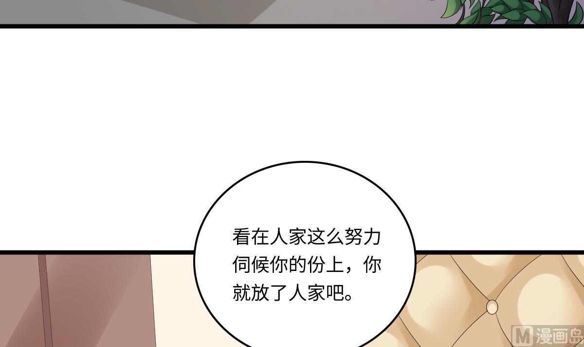 《寄养女的复仇》漫画最新章节第147话 彪哥的礼物免费下拉式在线观看章节第【4】张图片