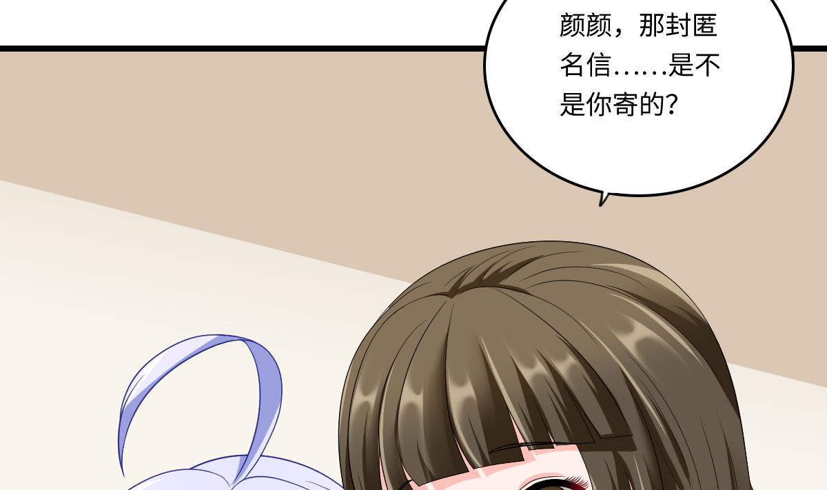 《寄养女的复仇》漫画最新章节第147话 彪哥的礼物免费下拉式在线观看章节第【42】张图片