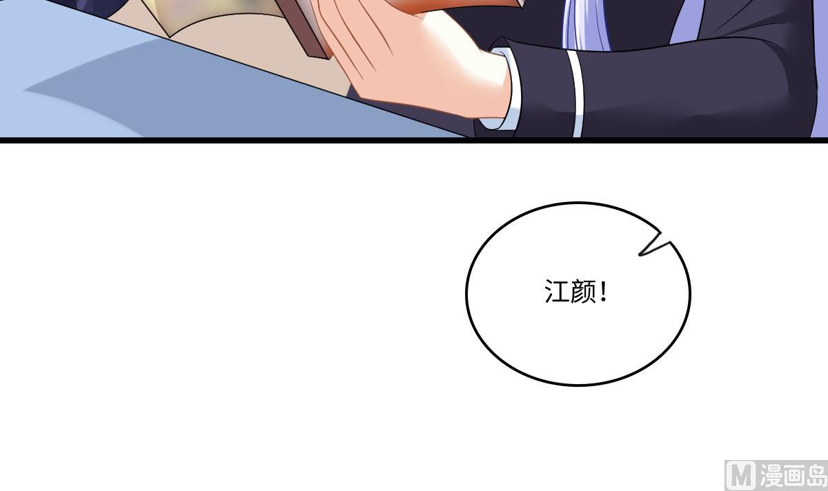 《寄养女的复仇》漫画最新章节第147话 彪哥的礼物免费下拉式在线观看章节第【46】张图片