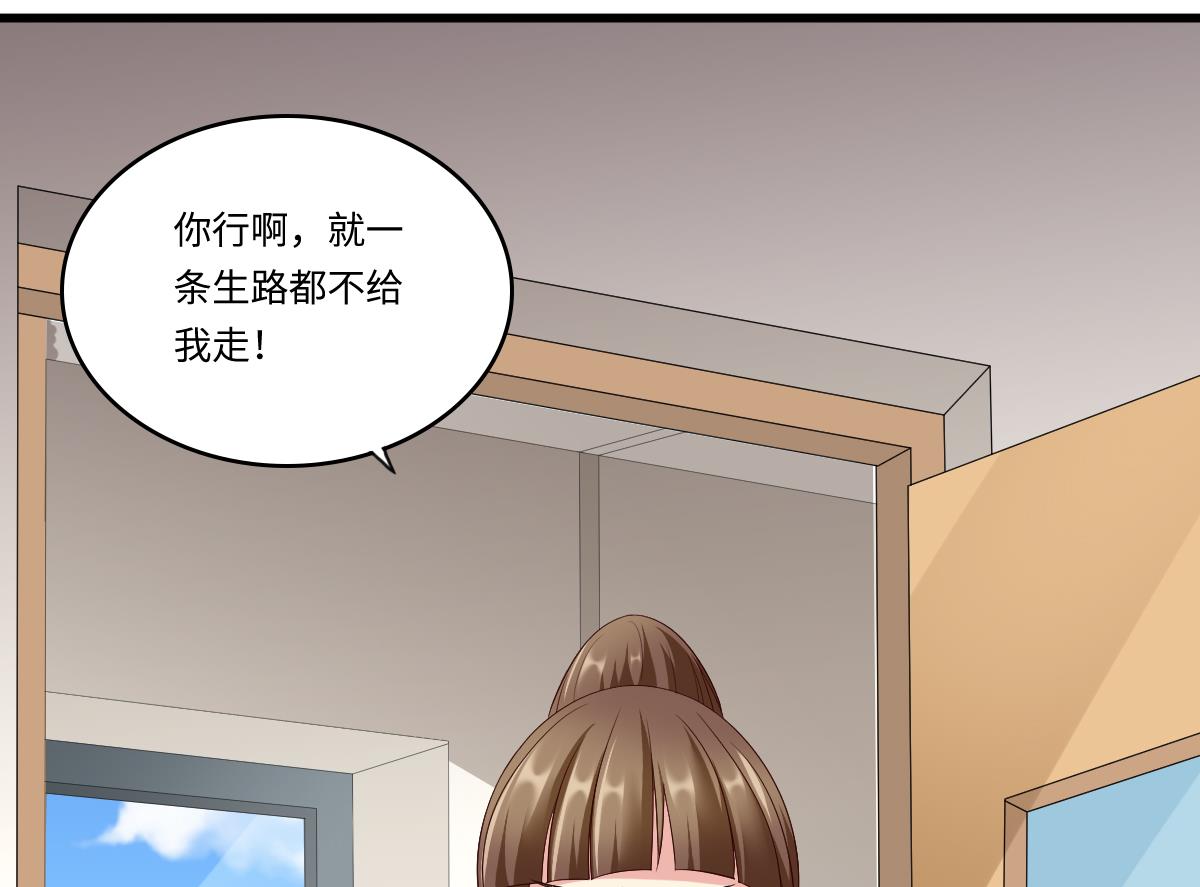 《寄养女的复仇》漫画最新章节第147话 彪哥的礼物免费下拉式在线观看章节第【47】张图片