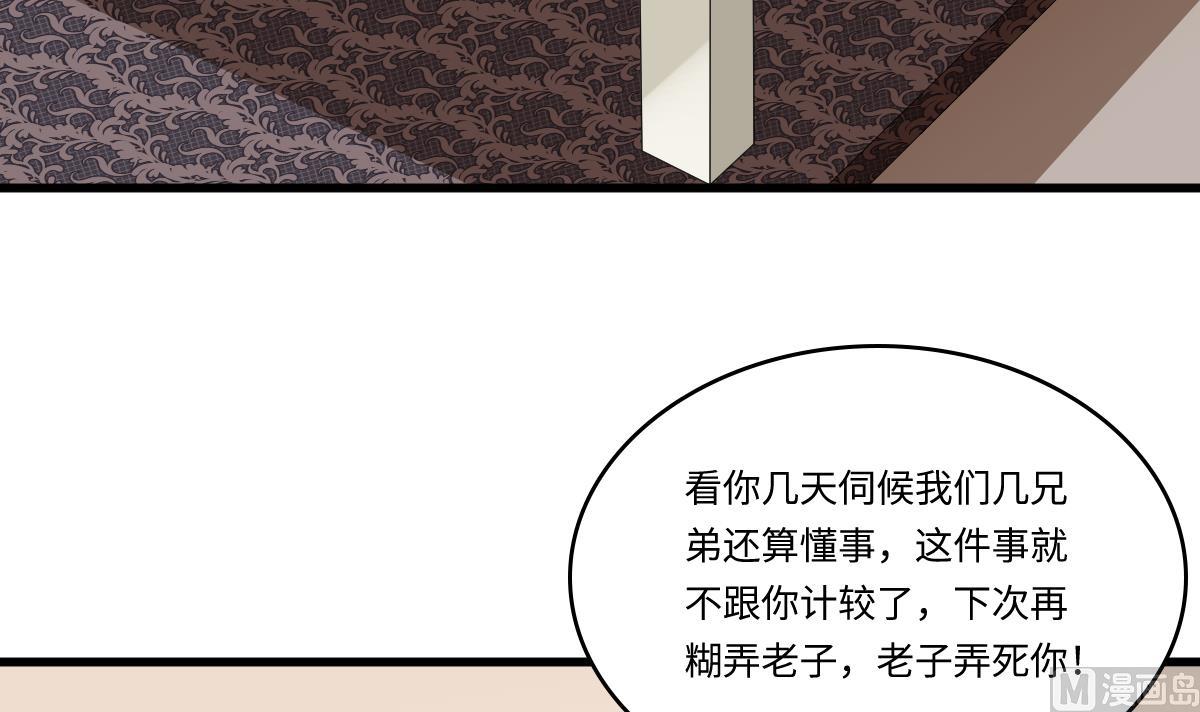 《寄养女的复仇》漫画最新章节第147话 彪哥的礼物免费下拉式在线观看章节第【7】张图片