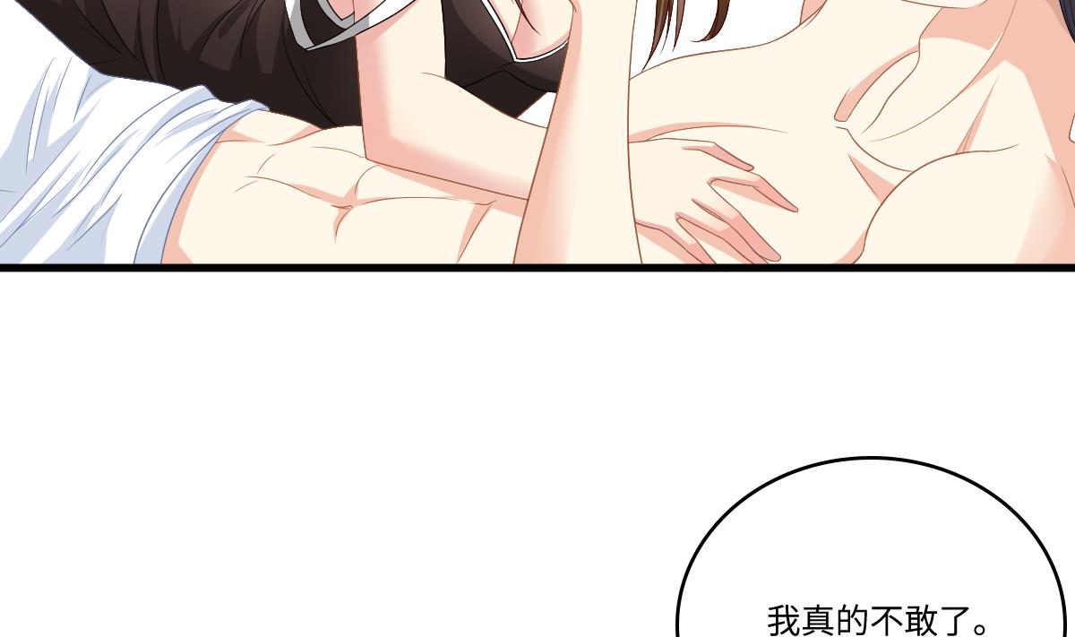 《寄养女的复仇》漫画最新章节第147话 彪哥的礼物免费下拉式在线观看章节第【9】张图片