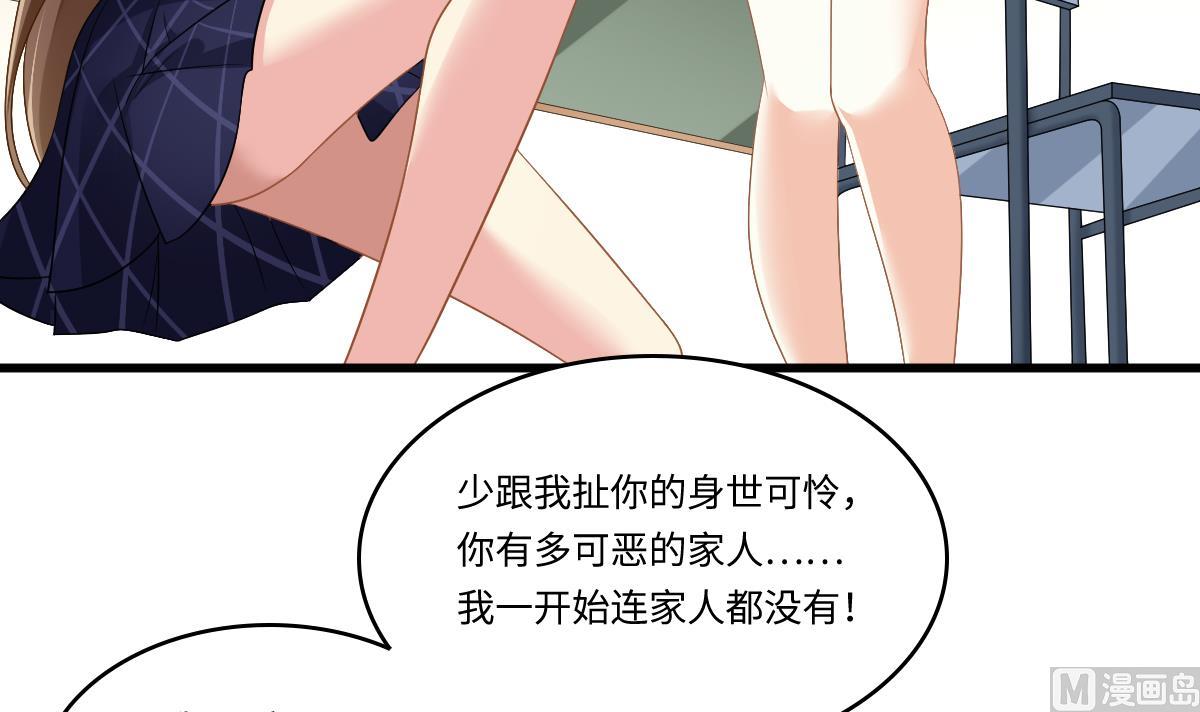 《寄养女的复仇》漫画最新章节第148话 孙明杰告白免费下拉式在线观看章节第【16】张图片