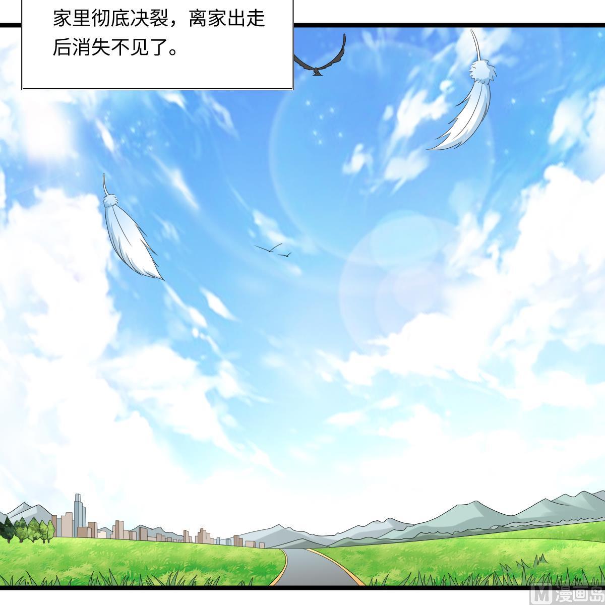 《寄养女的复仇》漫画最新章节第148话 孙明杰告白免费下拉式在线观看章节第【25】张图片