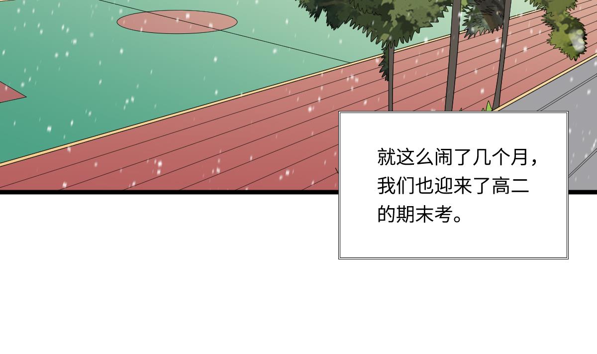 《寄养女的复仇》漫画最新章节第148话 孙明杰告白免费下拉式在线观看章节第【29】张图片