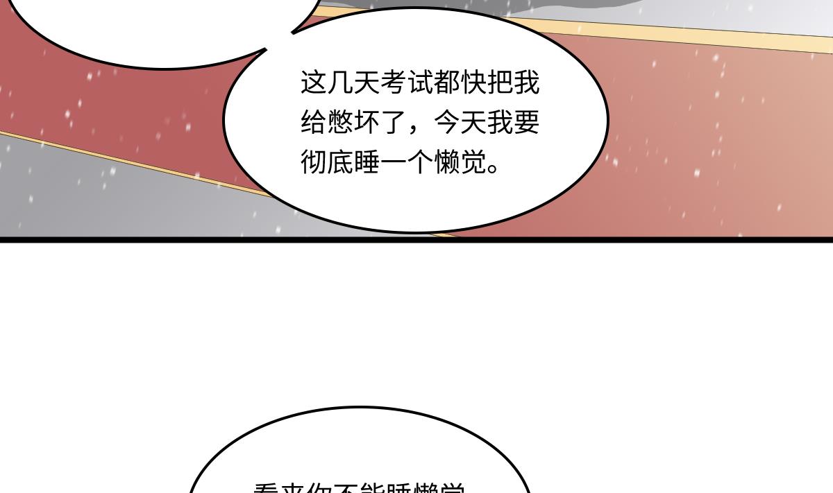 《寄养女的复仇》漫画最新章节第148话 孙明杰告白免费下拉式在线观看章节第【32】张图片