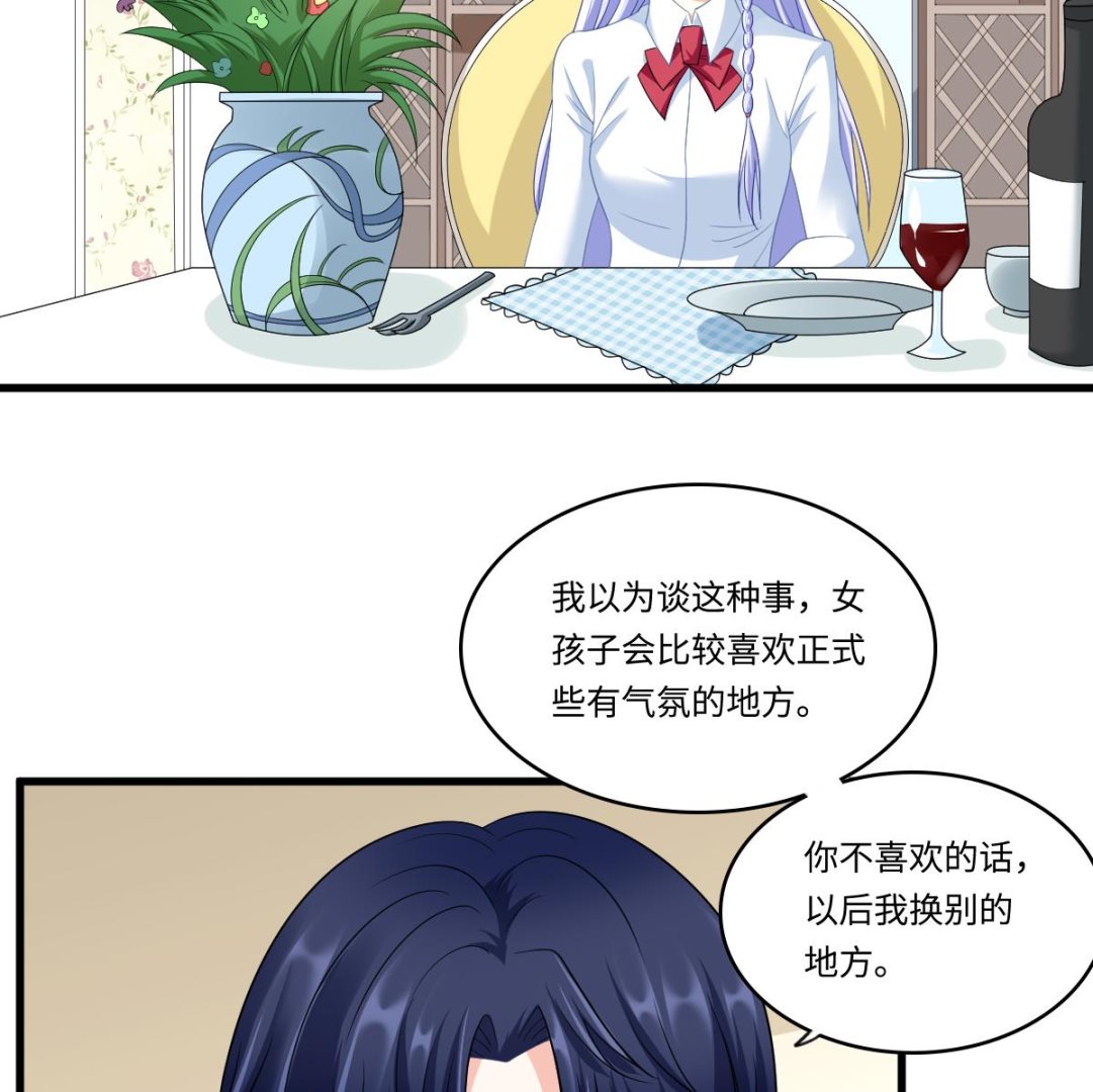 《寄养女的复仇》漫画最新章节第148话 孙明杰告白免费下拉式在线观看章节第【47】张图片