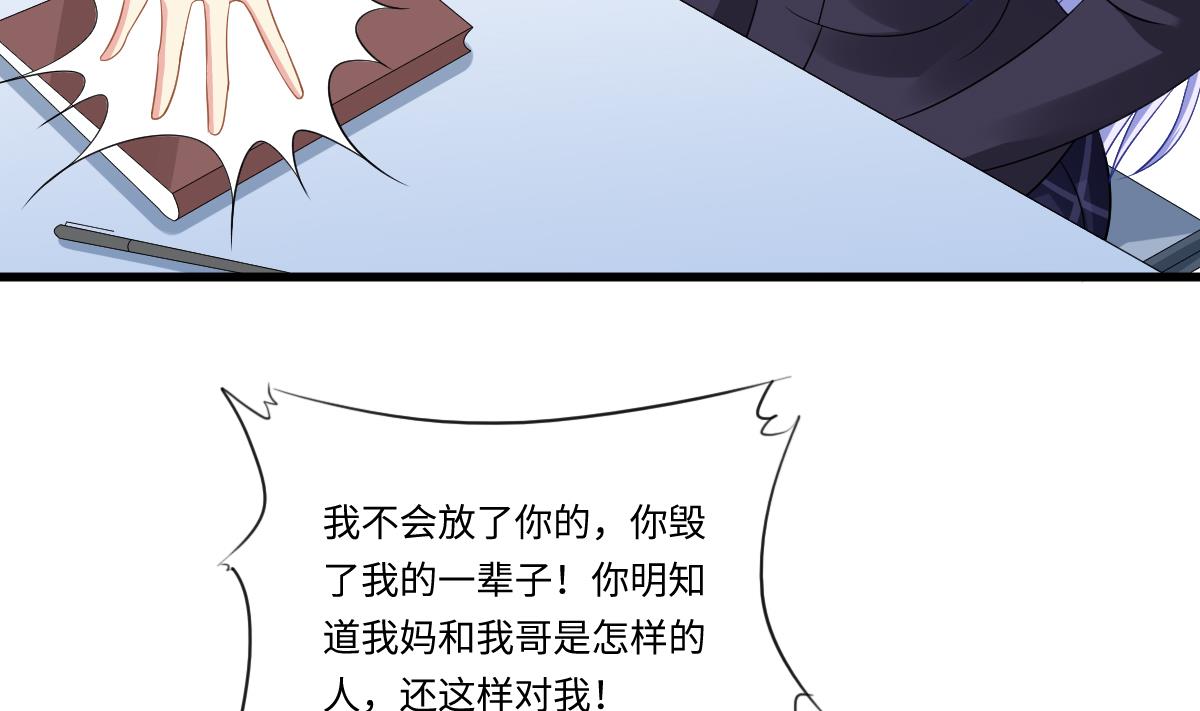 《寄养女的复仇》漫画最新章节第148话 孙明杰告白免费下拉式在线观看章节第【9】张图片