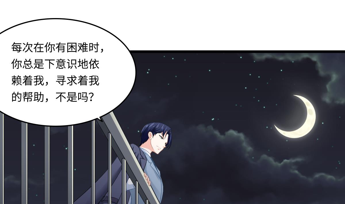 《寄养女的复仇》漫画最新章节第149话 你愿意和我试下吗免费下拉式在线观看章节第【38】张图片