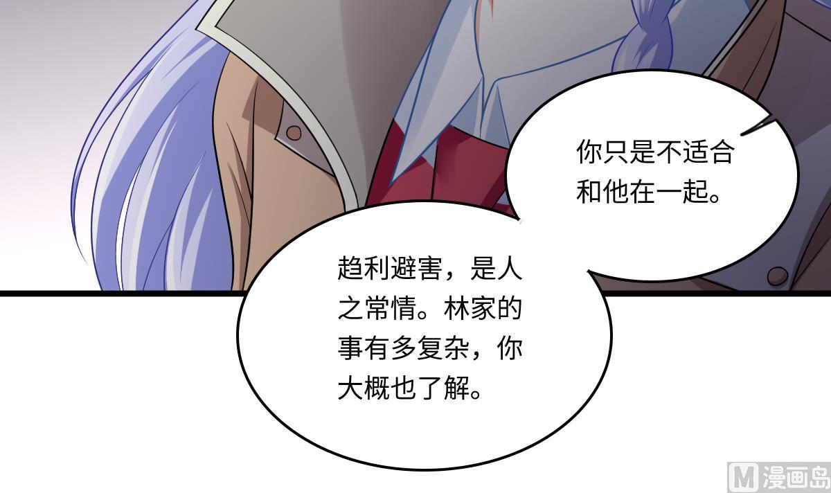 《寄养女的复仇》漫画最新章节第149话 你愿意和我试下吗免费下拉式在线观看章节第【43】张图片