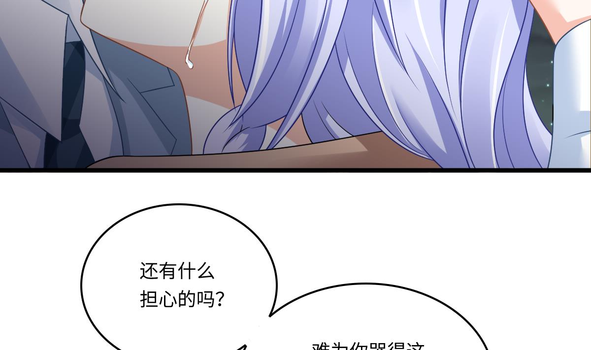 《寄养女的复仇》漫画最新章节第150话 我们在一起吧免费下拉式在线观看章节第【21】张图片