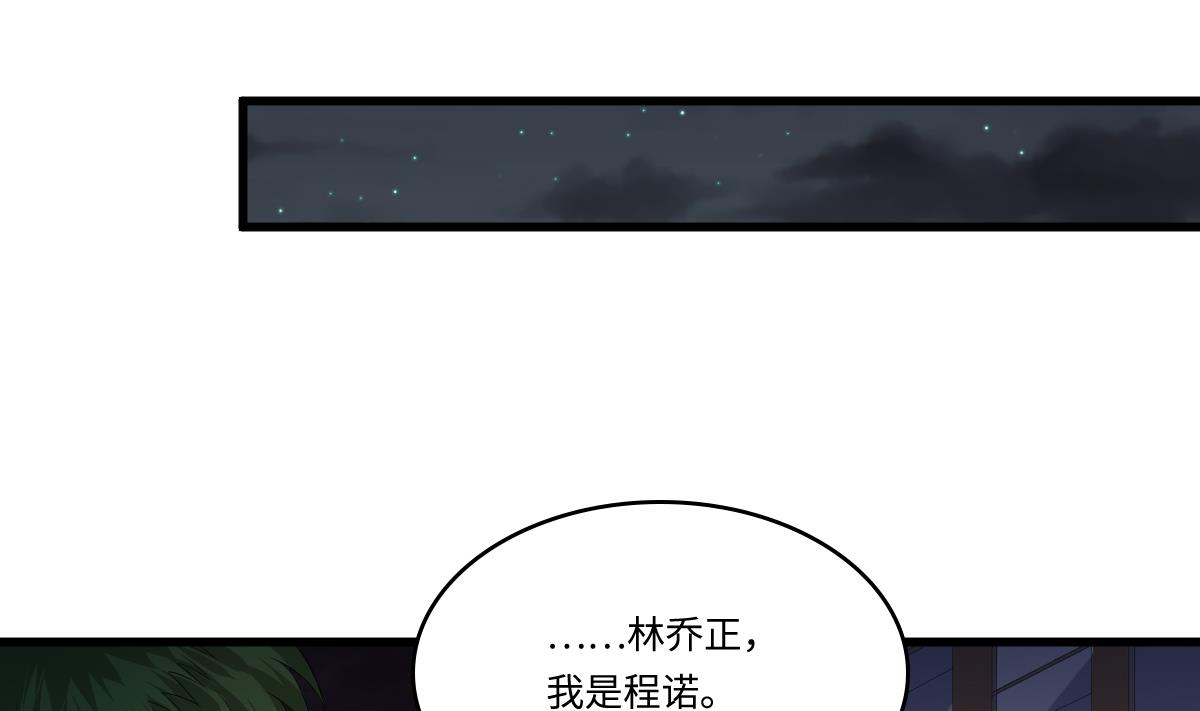 《寄养女的复仇》漫画最新章节第150话 我们在一起吧免费下拉式在线观看章节第【39】张图片