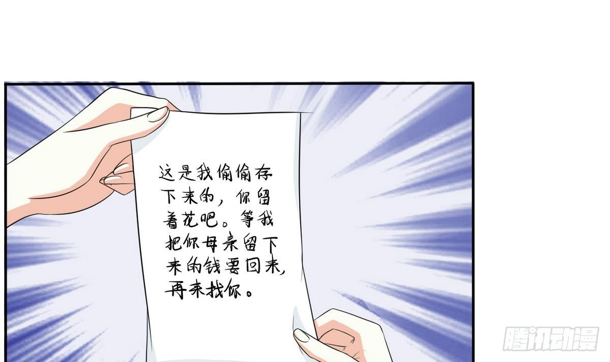 《寄养女的复仇》漫画最新章节第16话 我受够了！免费下拉式在线观看章节第【16】张图片