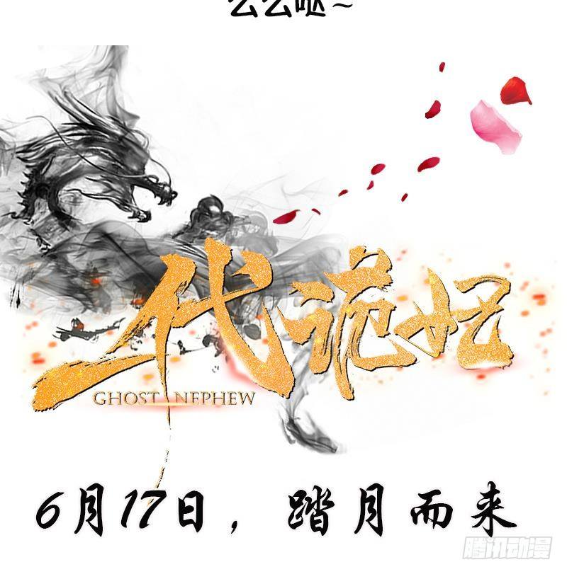 《寄养女的复仇》漫画最新章节第16话 我受够了！免费下拉式在线观看章节第【44】张图片