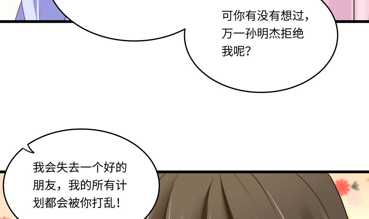 《寄养女的复仇》漫画最新章节第151话 和程诺的争吵免费下拉式在线观看章节第【20】张图片