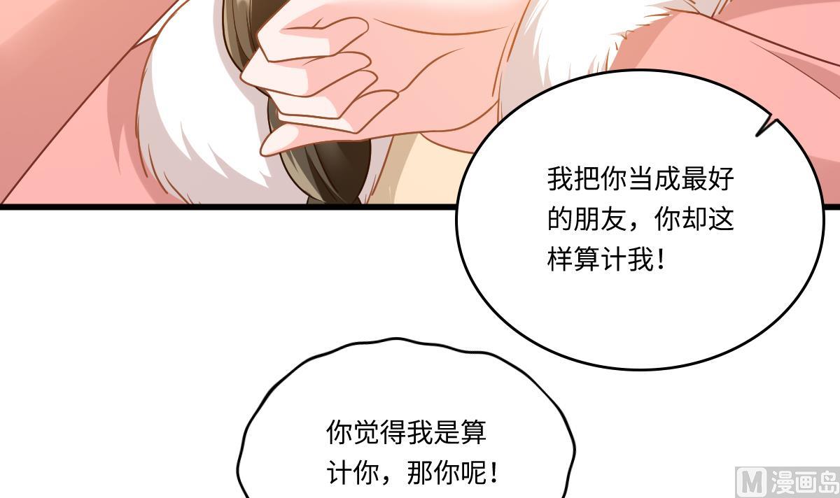 《寄养女的复仇》漫画最新章节第151话 和程诺的争吵免费下拉式在线观看章节第【22】张图片