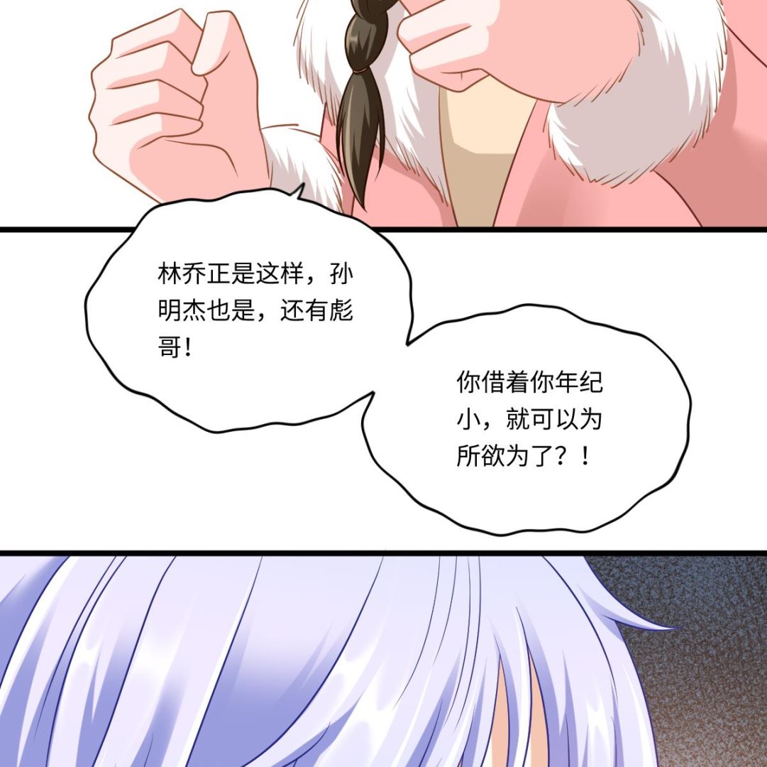 《寄养女的复仇》漫画最新章节第151话 和程诺的争吵免费下拉式在线观看章节第【24】张图片