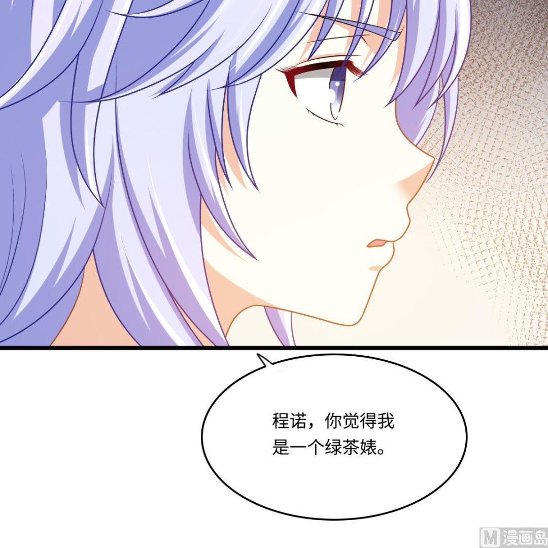 《寄养女的复仇》漫画最新章节第151话 和程诺的争吵免费下拉式在线观看章节第【25】张图片