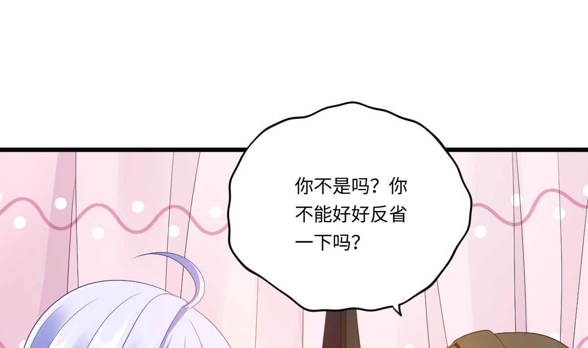 《寄养女的复仇》漫画最新章节第151话 和程诺的争吵免费下拉式在线观看章节第【26】张图片