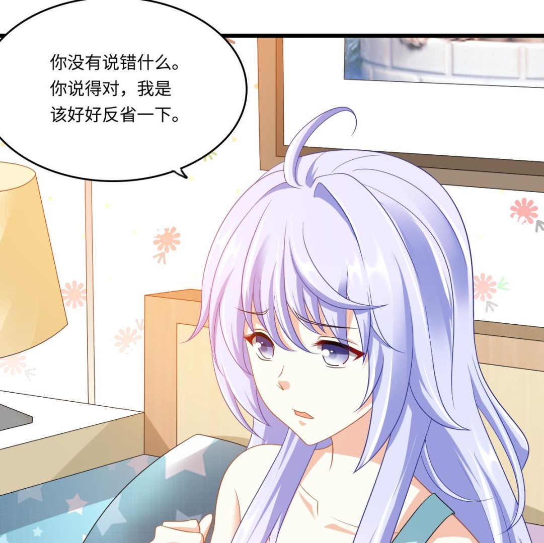 《寄养女的复仇》漫画最新章节第151话 和程诺的争吵免费下拉式在线观看章节第【36】张图片