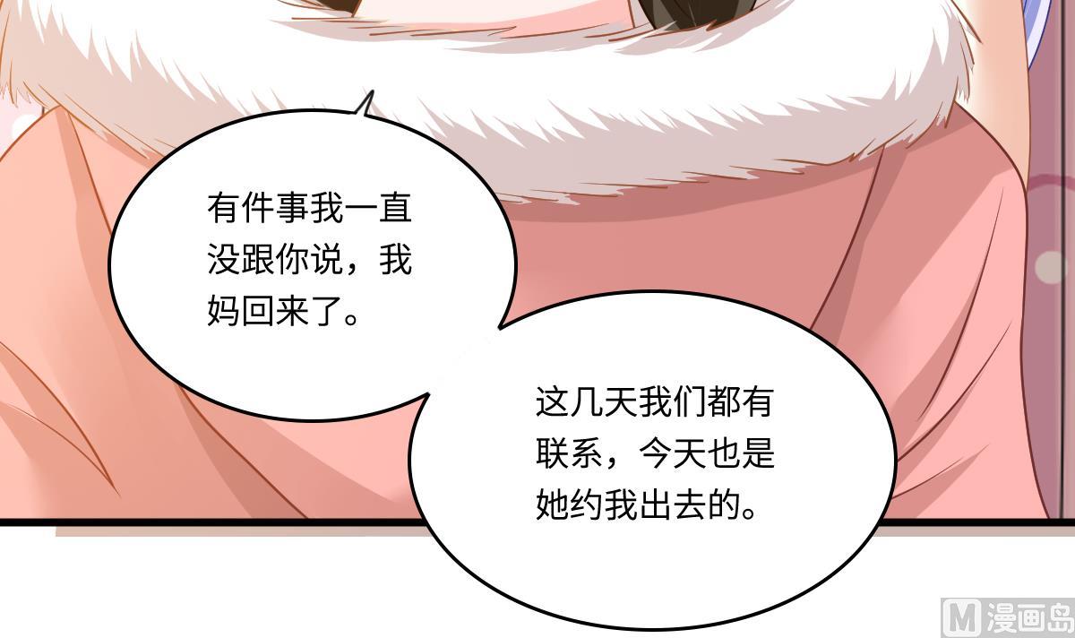 《寄养女的复仇》漫画最新章节第151话 和程诺的争吵免费下拉式在线观看章节第【46】张图片