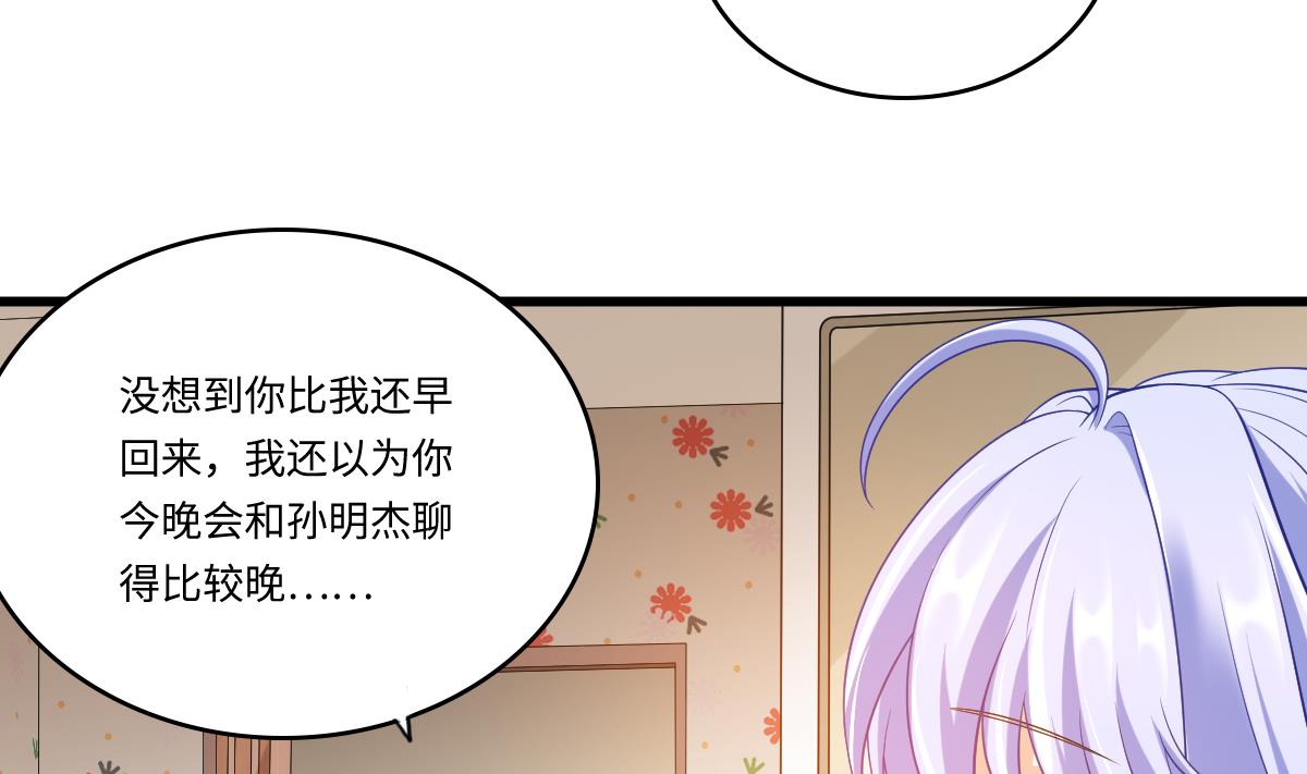 《寄养女的复仇》漫画最新章节第151话 和程诺的争吵免费下拉式在线观看章节第【6】张图片