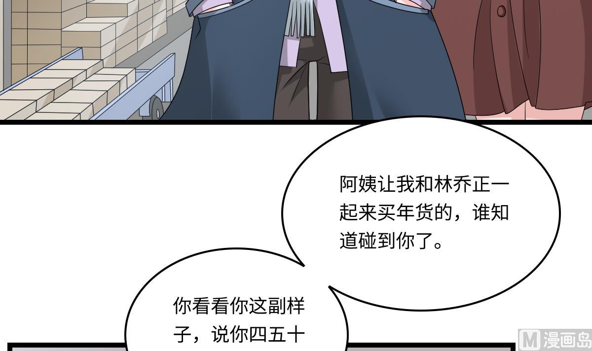 《寄养女的复仇》漫画最新章节第152话 林乔正出国？！免费下拉式在线观看章节第【28】张图片