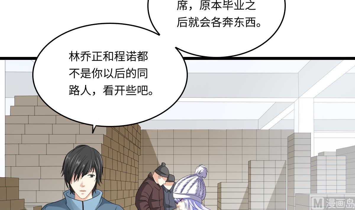 《寄养女的复仇》漫画最新章节第152话 林乔正出国？！免费下拉式在线观看章节第【4】张图片