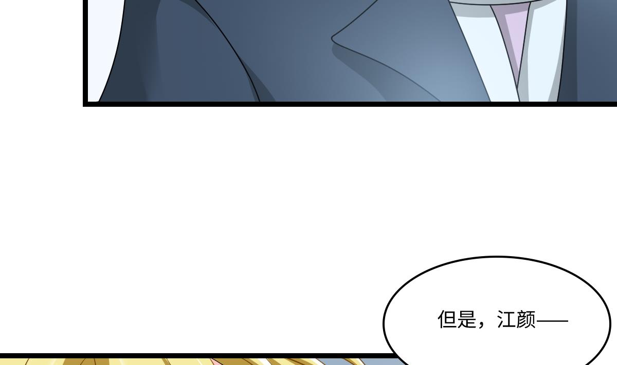 《寄养女的复仇》漫画最新章节第152话 林乔正出国？！免费下拉式在线观看章节第【45】张图片