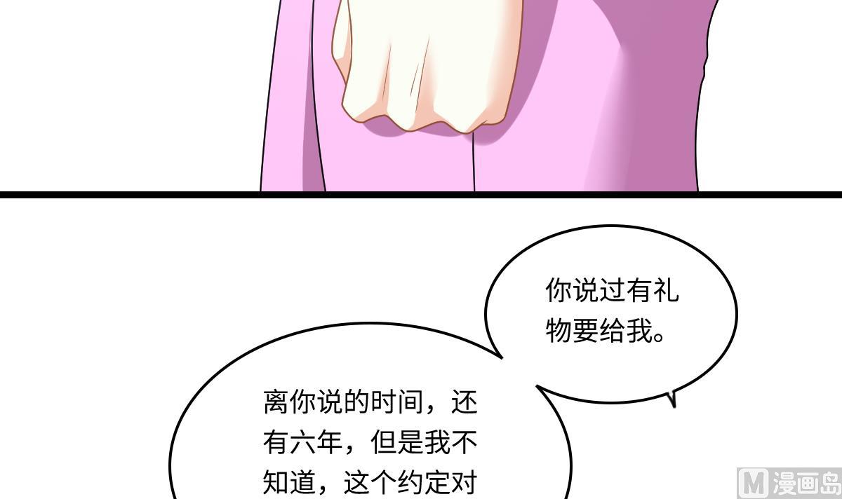 《寄养女的复仇》漫画最新章节第152话 林乔正出国？！免费下拉式在线观看章节第【55】张图片