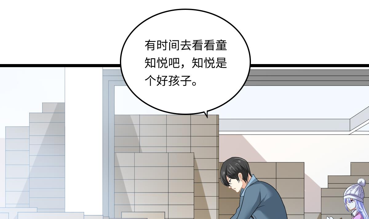 《寄养女的复仇》漫画最新章节第152话 林乔正出国？！免费下拉式在线观看章节第【6】张图片