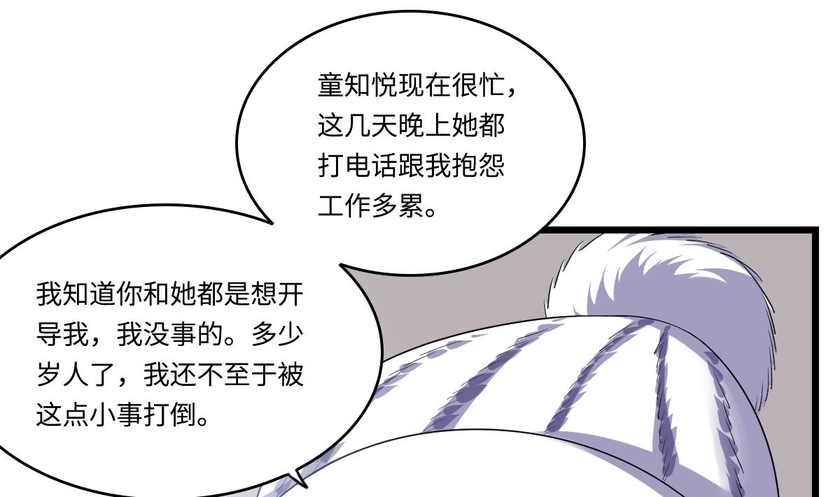 《寄养女的复仇》漫画最新章节第152话 林乔正出国？！免费下拉式在线观看章节第【8】张图片