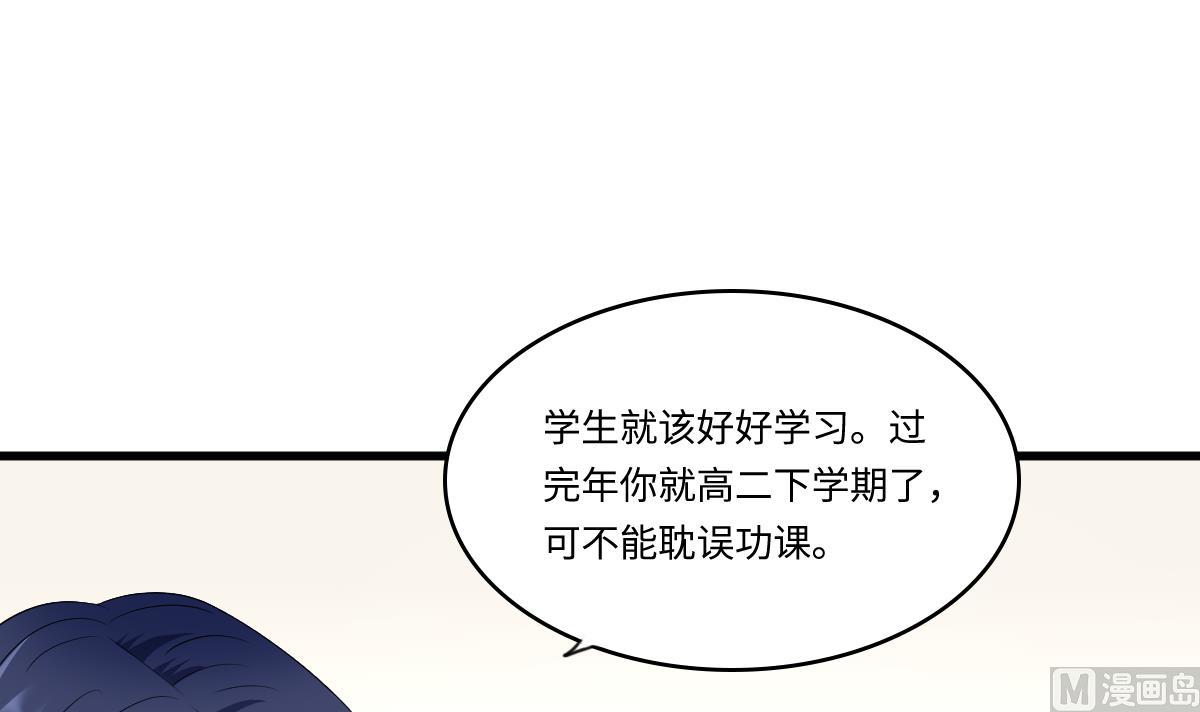 《寄养女的复仇》漫画最新章节第153话 孙明杰的新年礼物免费下拉式在线观看章节第【19】张图片