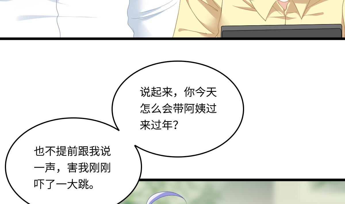 《寄养女的复仇》漫画最新章节第153话 孙明杰的新年礼物免费下拉式在线观看章节第【21】张图片