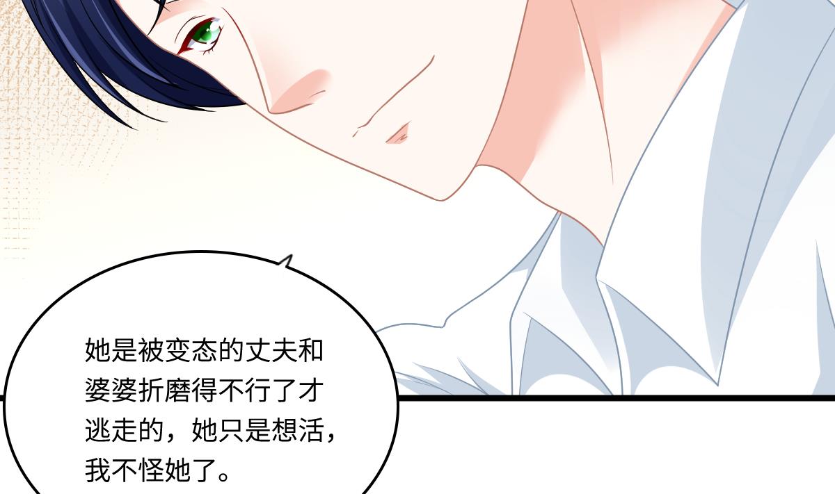 《寄养女的复仇》漫画最新章节第153话 孙明杰的新年礼物免费下拉式在线观看章节第【33】张图片