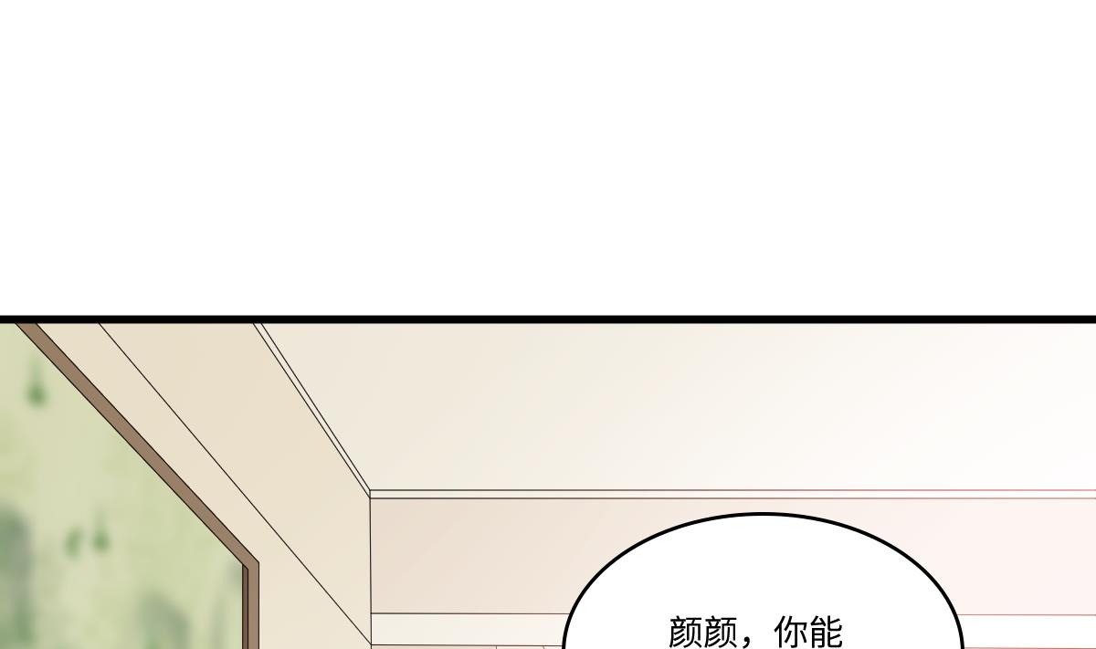 《寄养女的复仇》漫画最新章节第153话 孙明杰的新年礼物免费下拉式在线观看章节第【38】张图片