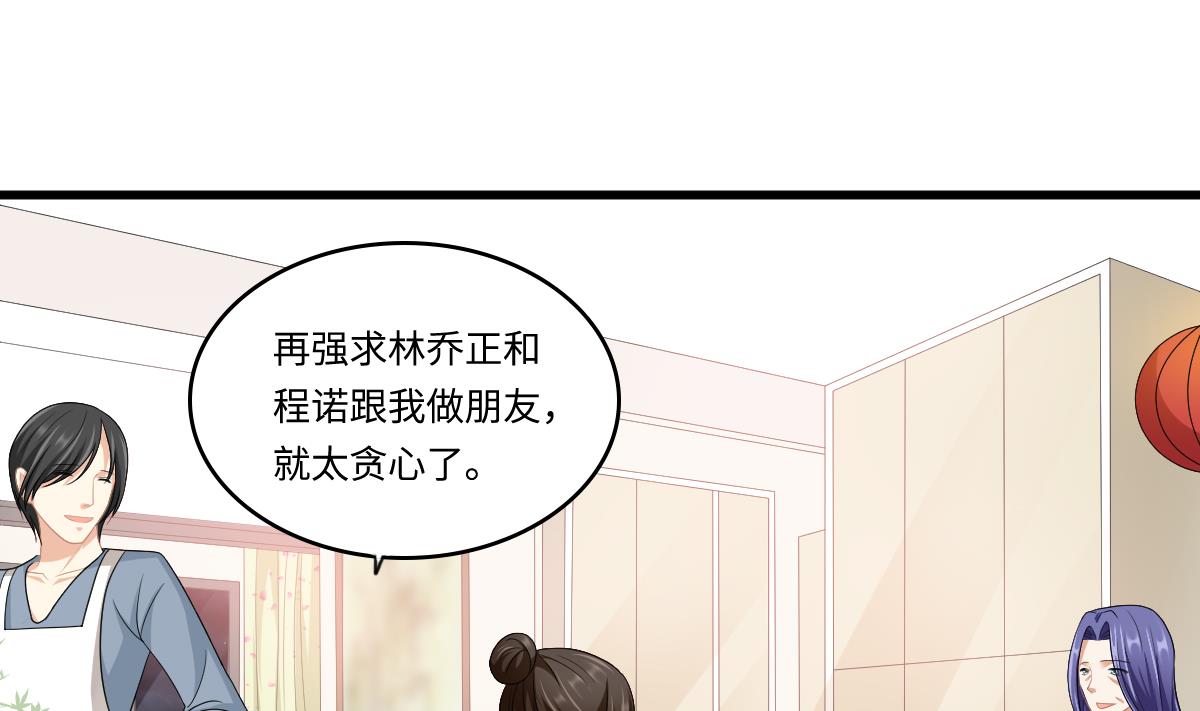 《寄养女的复仇》漫画最新章节第153话 孙明杰的新年礼物免费下拉式在线观看章节第【9】张图片