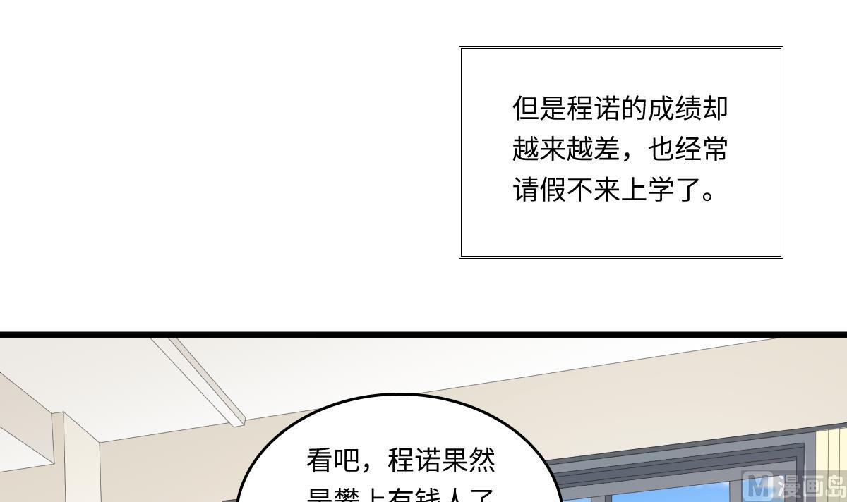 《寄养女的复仇》漫画最新章节第154话 你让我太失望了免费下拉式在线观看章节第【10】张图片