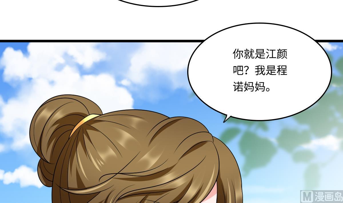 《寄养女的复仇》漫画最新章节第154话 你让我太失望了免费下拉式在线观看章节第【34】张图片