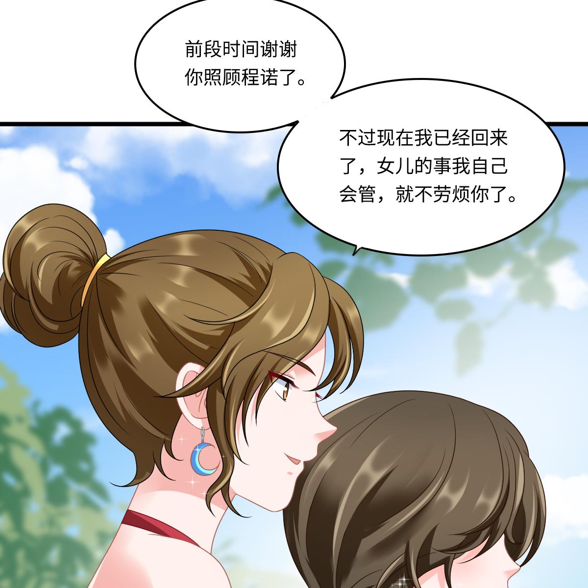 《寄养女的复仇》漫画最新章节第154话 你让我太失望了免费下拉式在线观看章节第【36】张图片