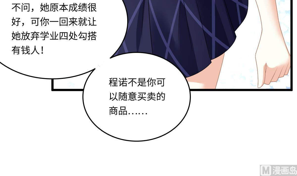 《寄养女的复仇》漫画最新章节第154话 你让我太失望了免费下拉式在线观看章节第【40】张图片