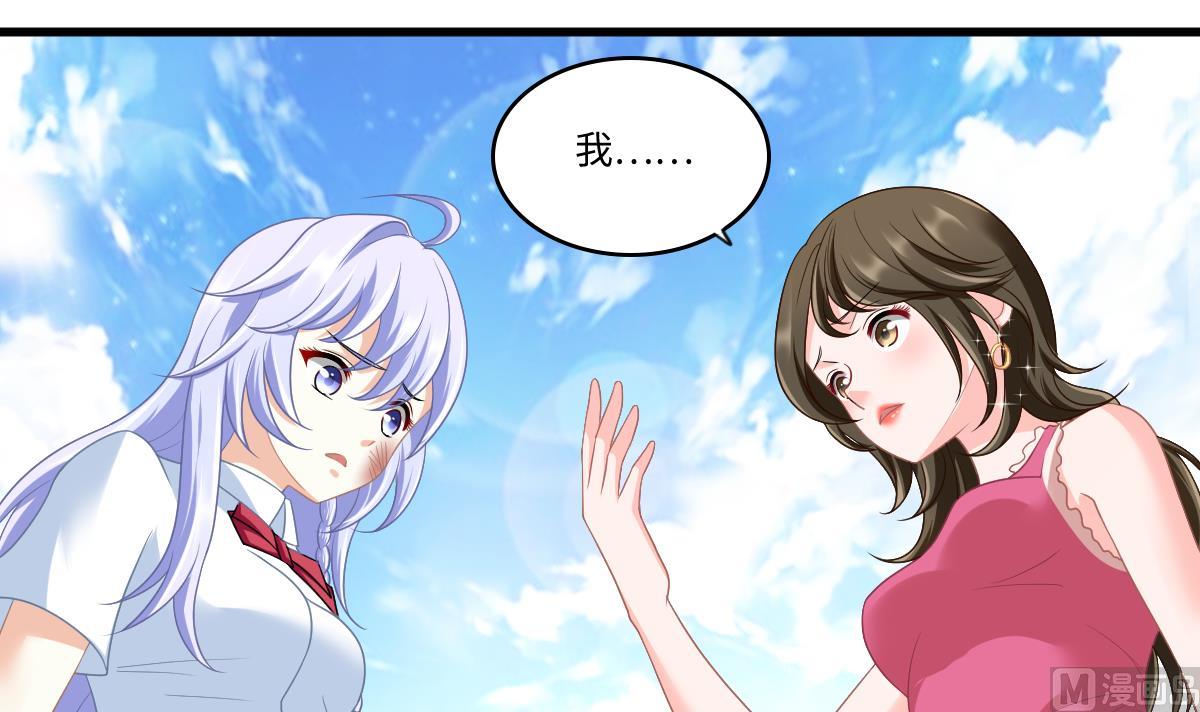 《寄养女的复仇》漫画最新章节第154话 你让我太失望了免费下拉式在线观看章节第【43】张图片