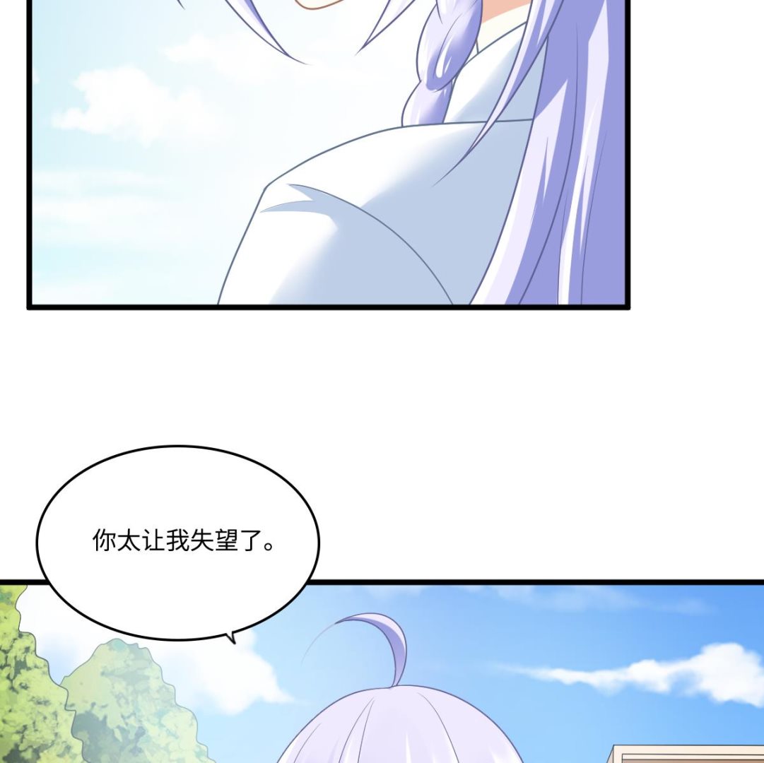 《寄养女的复仇》漫画最新章节第154话 你让我太失望了免费下拉式在线观看章节第【48】张图片